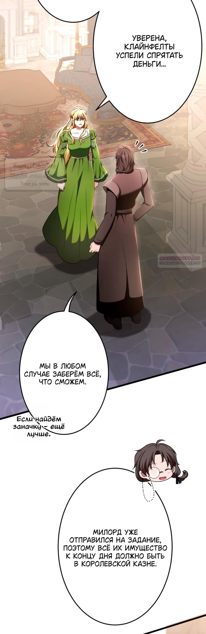 Read Варварское предложение манга читать онлайн Manga Online