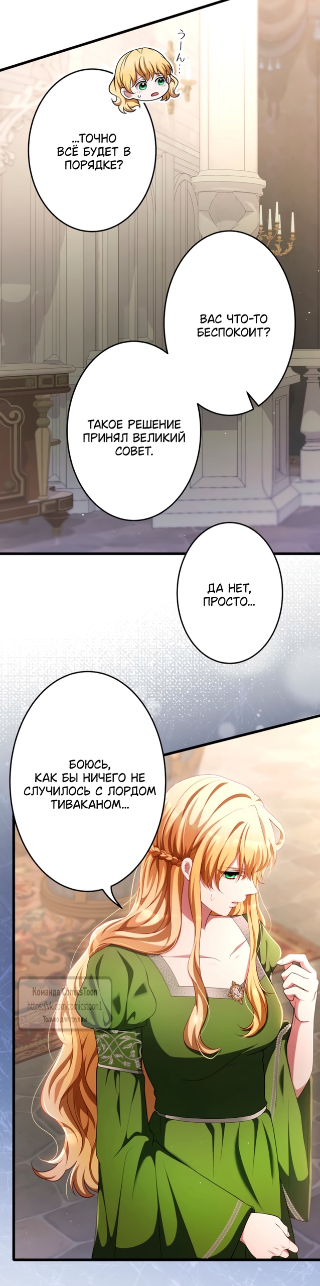 Read Варварское предложение манга читать онлайн Manga Online