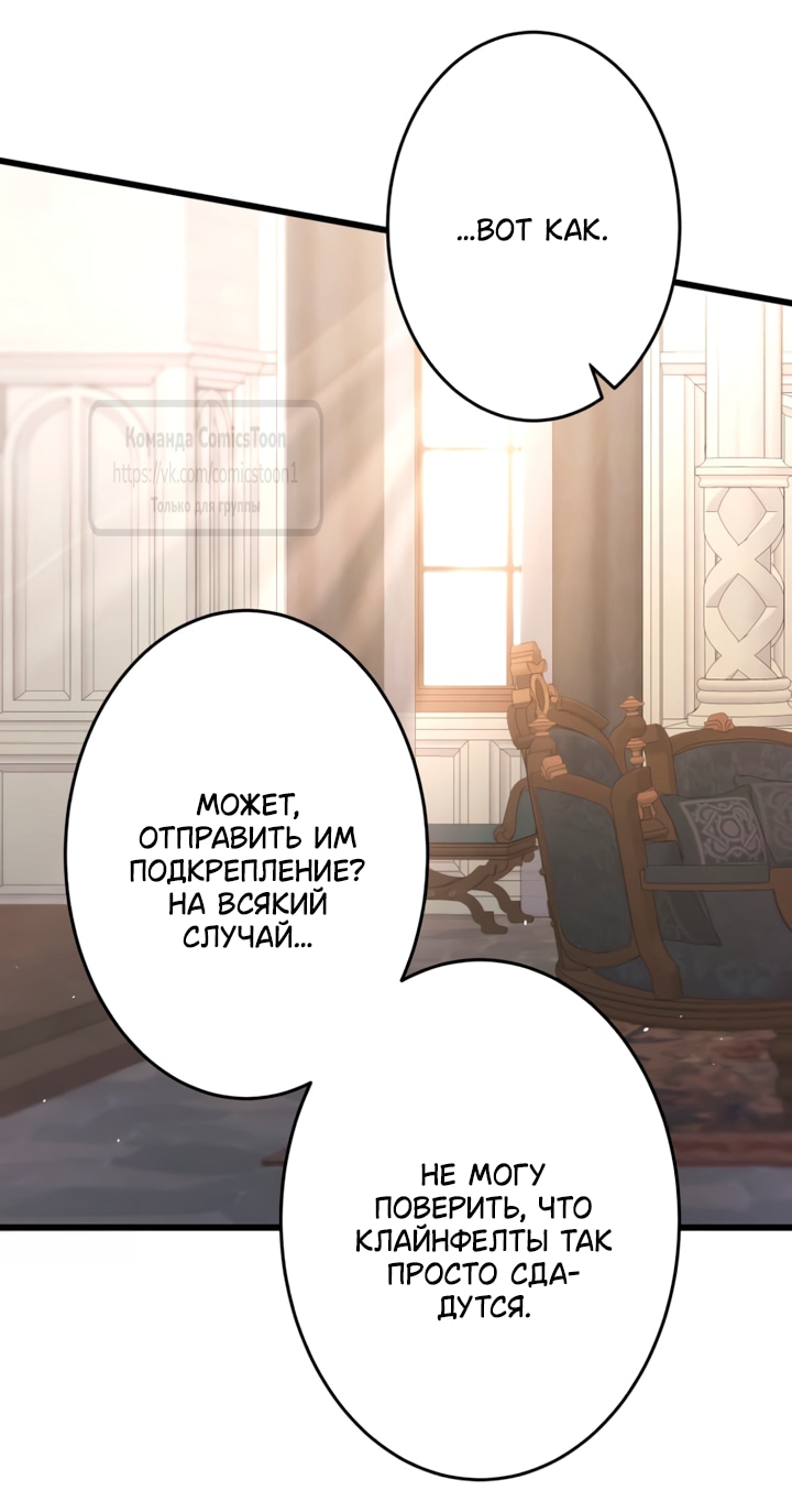 Read Варварское предложение манга читать онлайн Manga Online