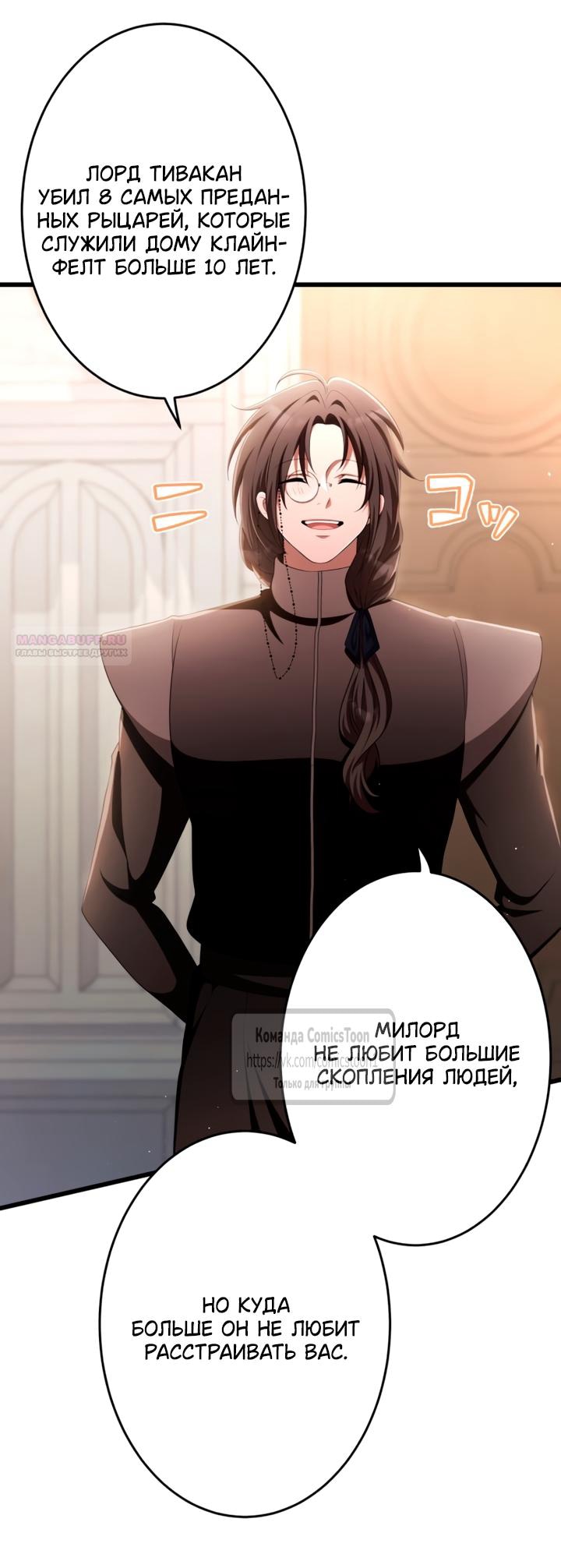Read Варварское предложение манга читать онлайн Manga Online