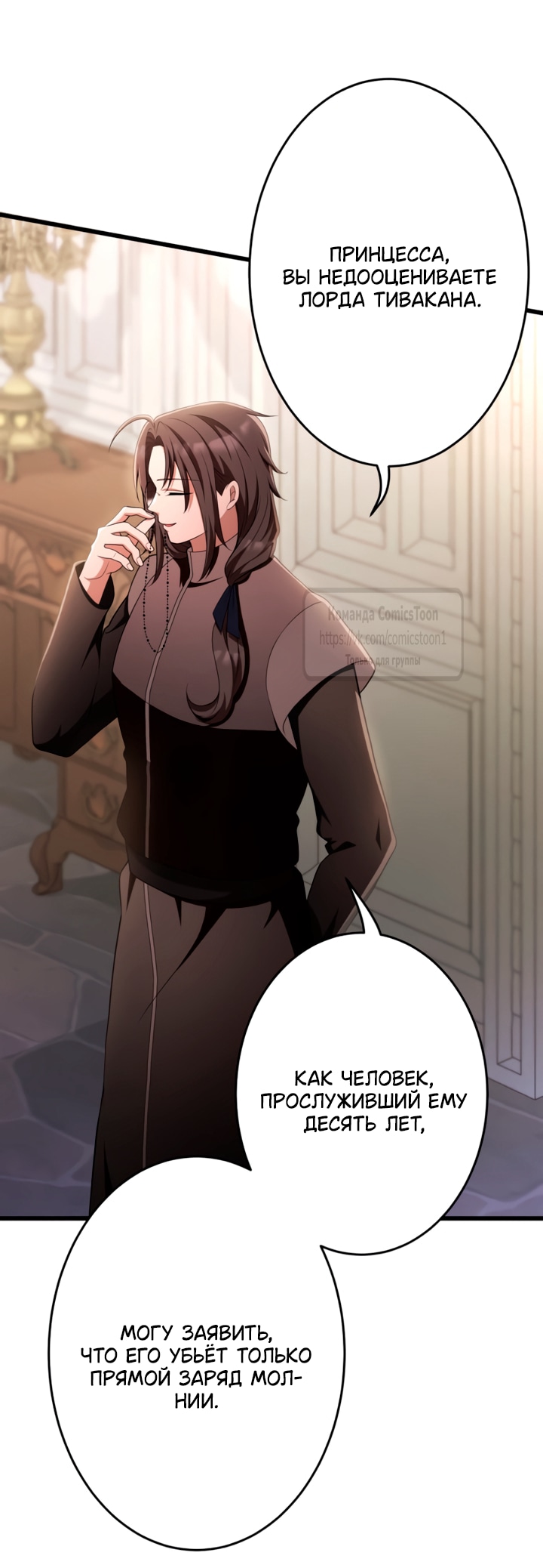 Read Варварское предложение манга читать онлайн Manga Online