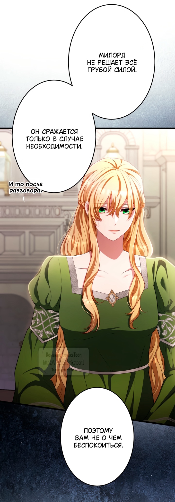 Read Варварское предложение манга читать онлайн Manga Online
