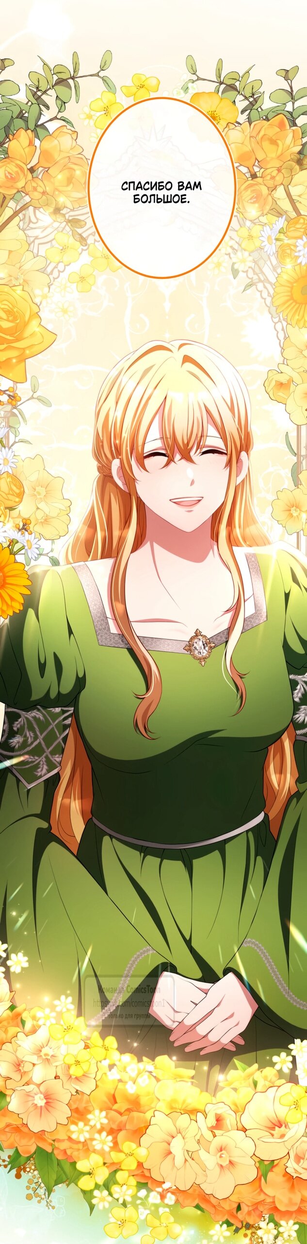 Read Варварское предложение манга читать онлайн Manga Online