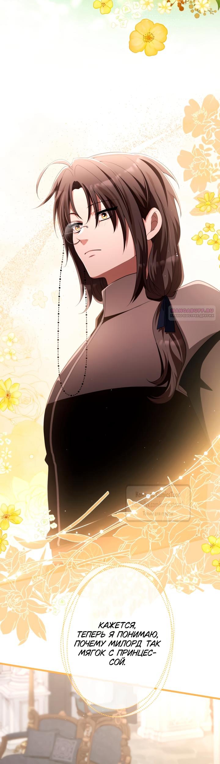 Read Варварское предложение манга читать онлайн Manga Online