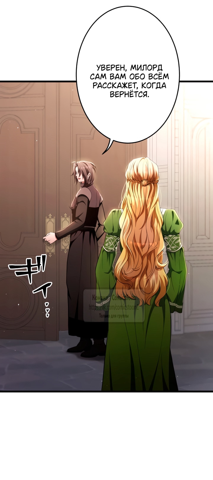 Read Варварское предложение манга читать онлайн Manga Online