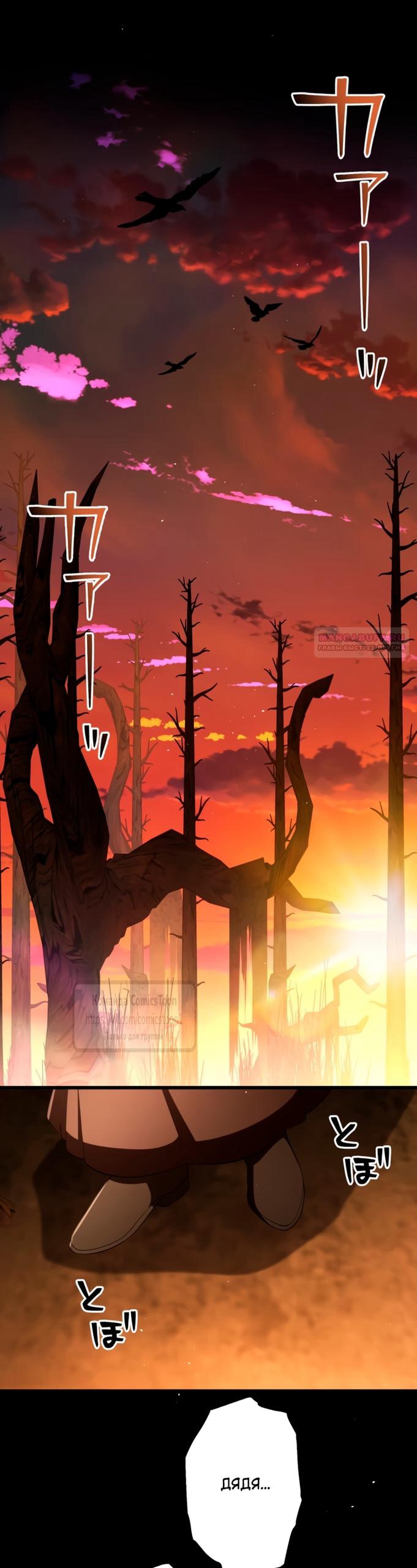 Read Варварское предложение манга читать онлайн Manga Online