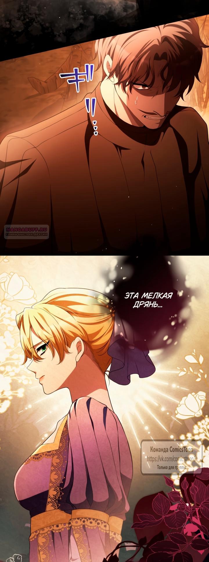 Read Варварское предложение манга читать онлайн Manga Online