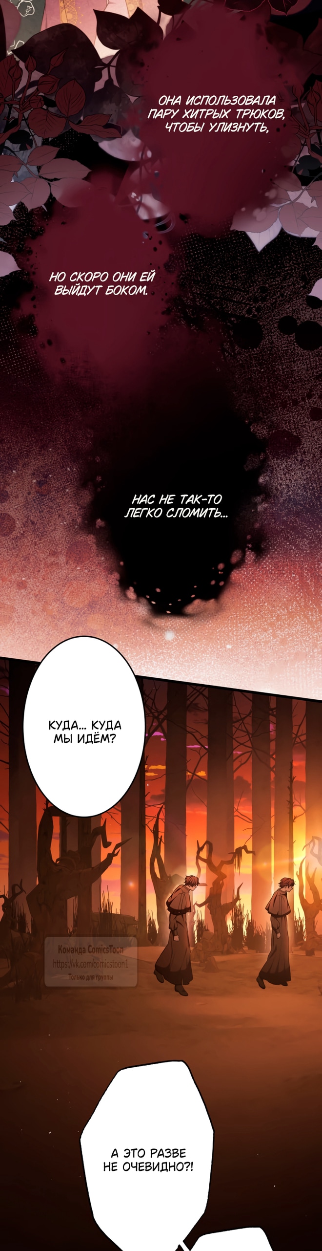 Read Варварское предложение манга читать онлайн Manga Online