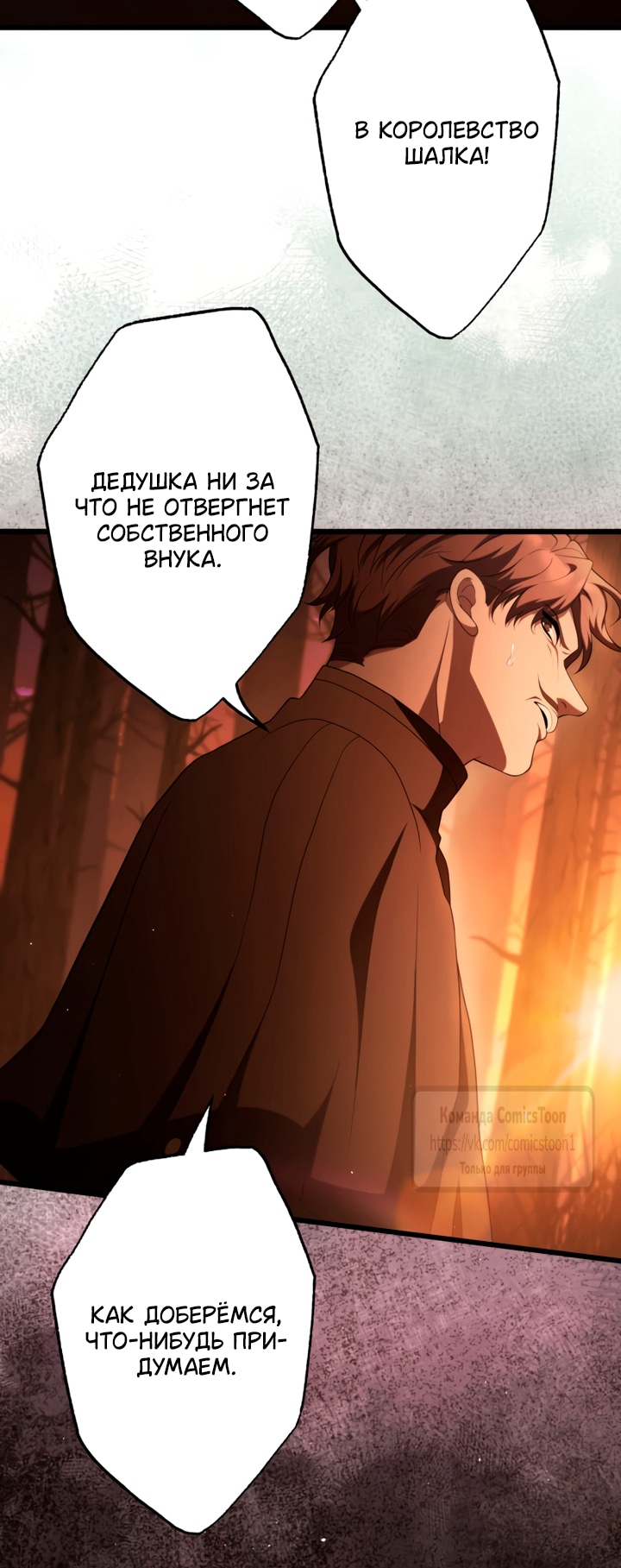Read Варварское предложение манга читать онлайн Manga Online