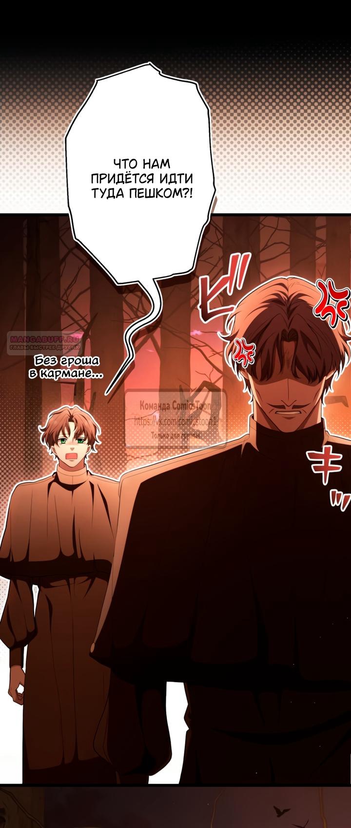 Read Варварское предложение манга читать онлайн Manga Online