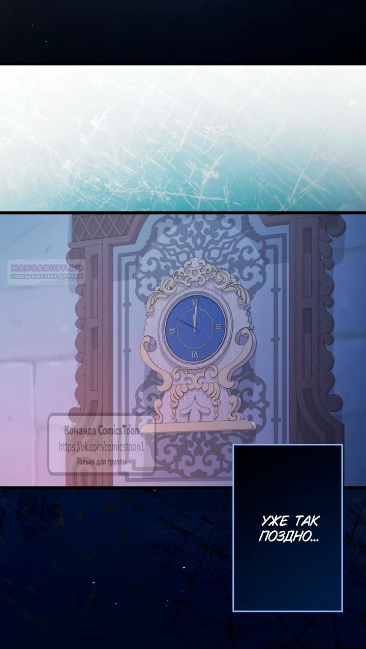 Read Варварское предложение манга читать онлайн Manga Online