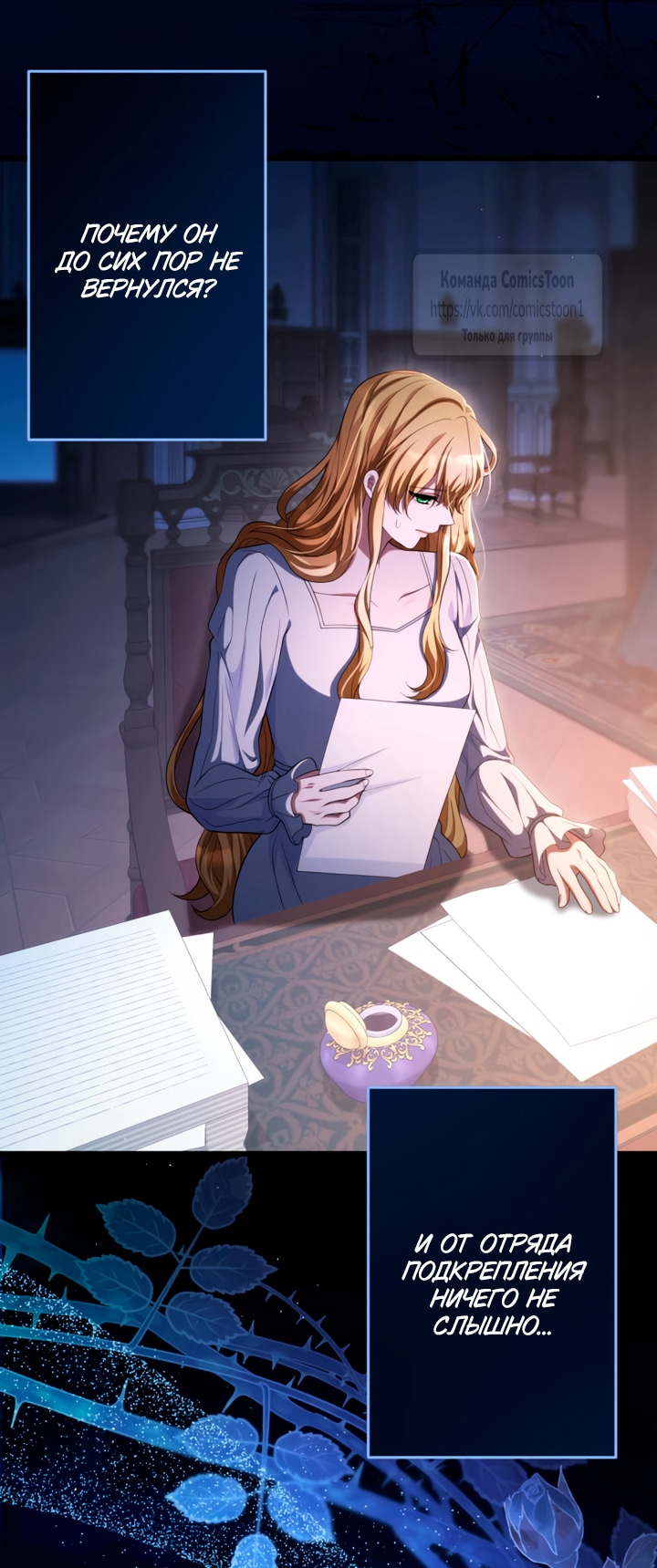 Read Варварское предложение манга читать онлайн Manga Online