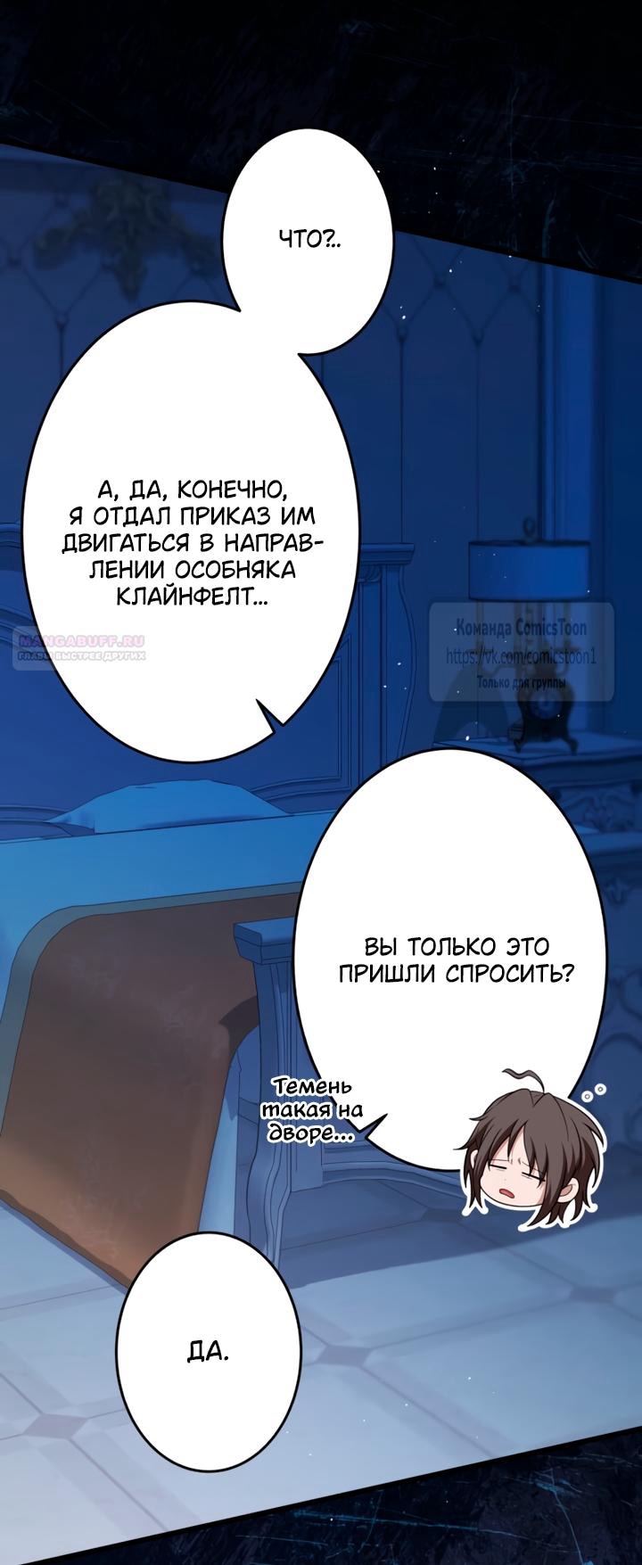 Read Варварское предложение манга читать онлайн Manga Online