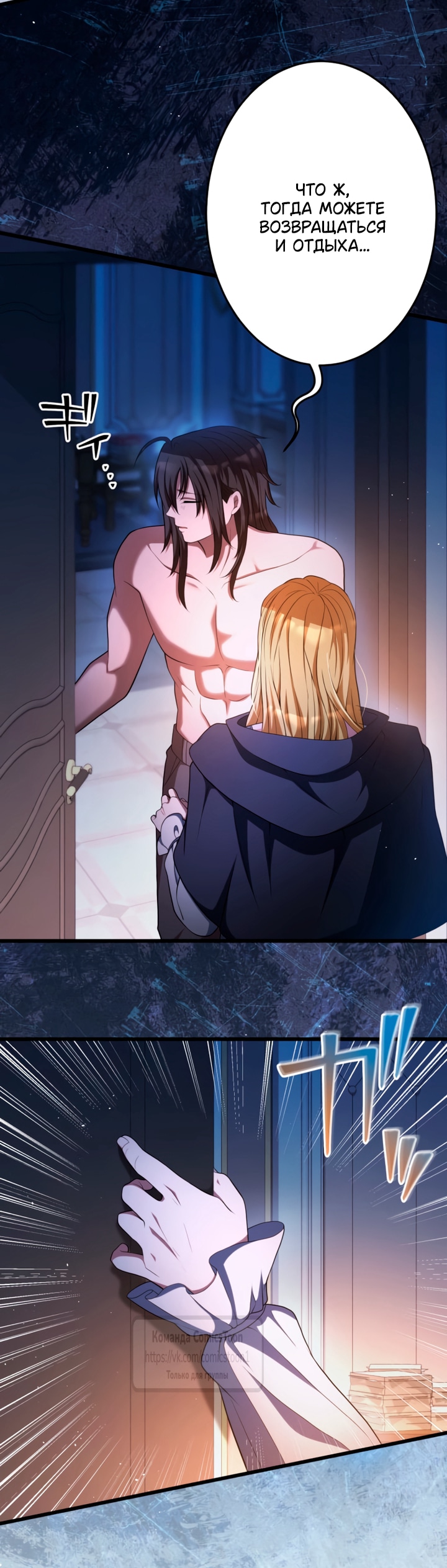Read Варварское предложение манга читать онлайн Manga Online