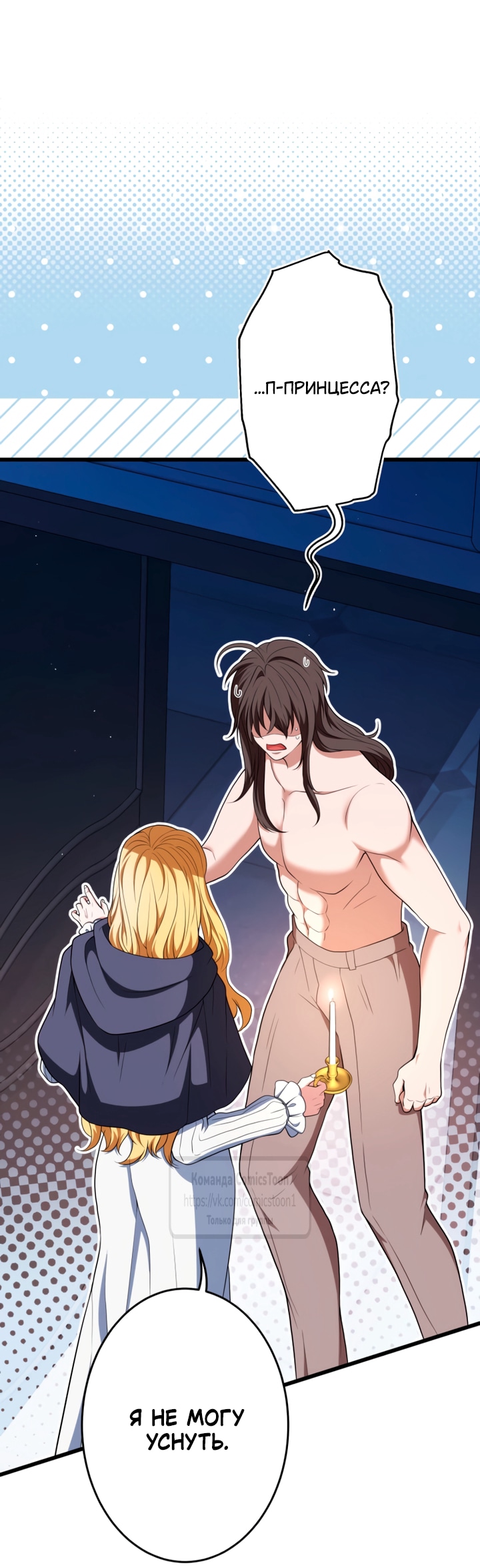 Read Варварское предложение манга читать онлайн Manga Online