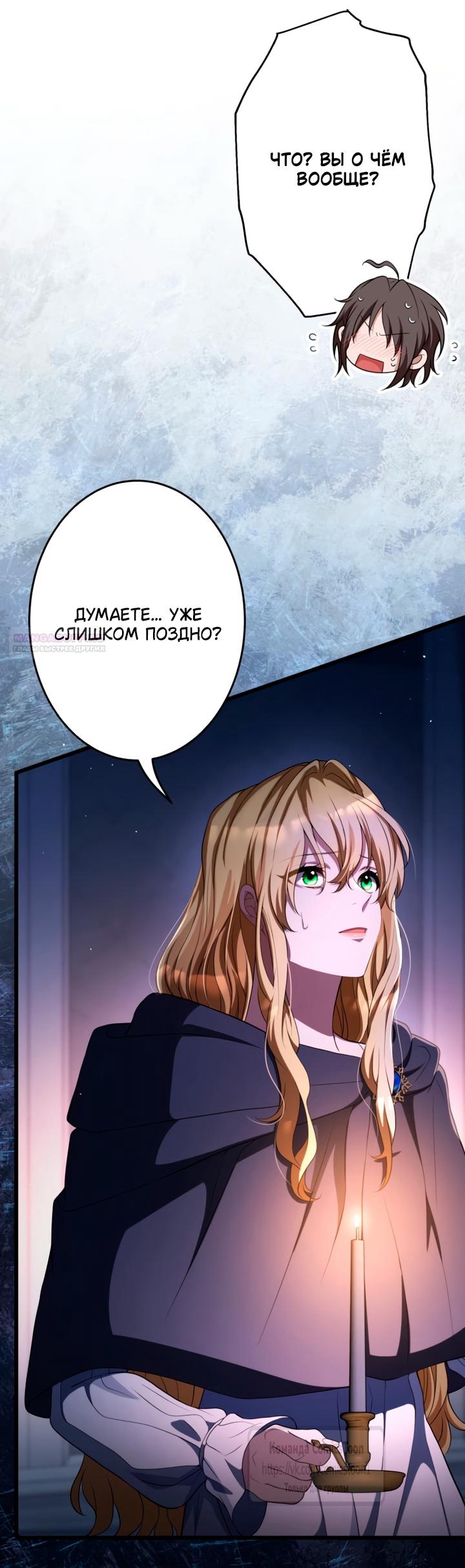 Read Варварское предложение манга читать онлайн Manga Online