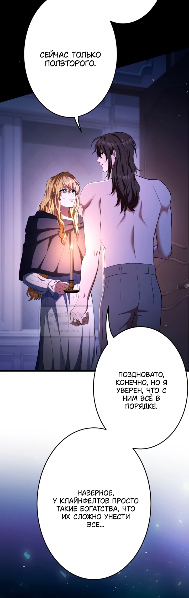Read Варварское предложение манга читать онлайн Manga Online