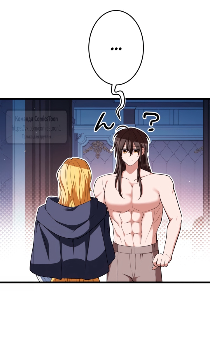 Read Варварское предложение манга читать онлайн Manga Online