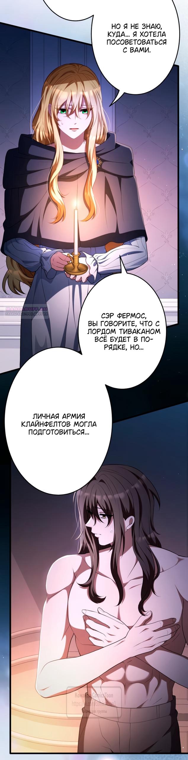 Read Варварское предложение манга читать онлайн Manga Online