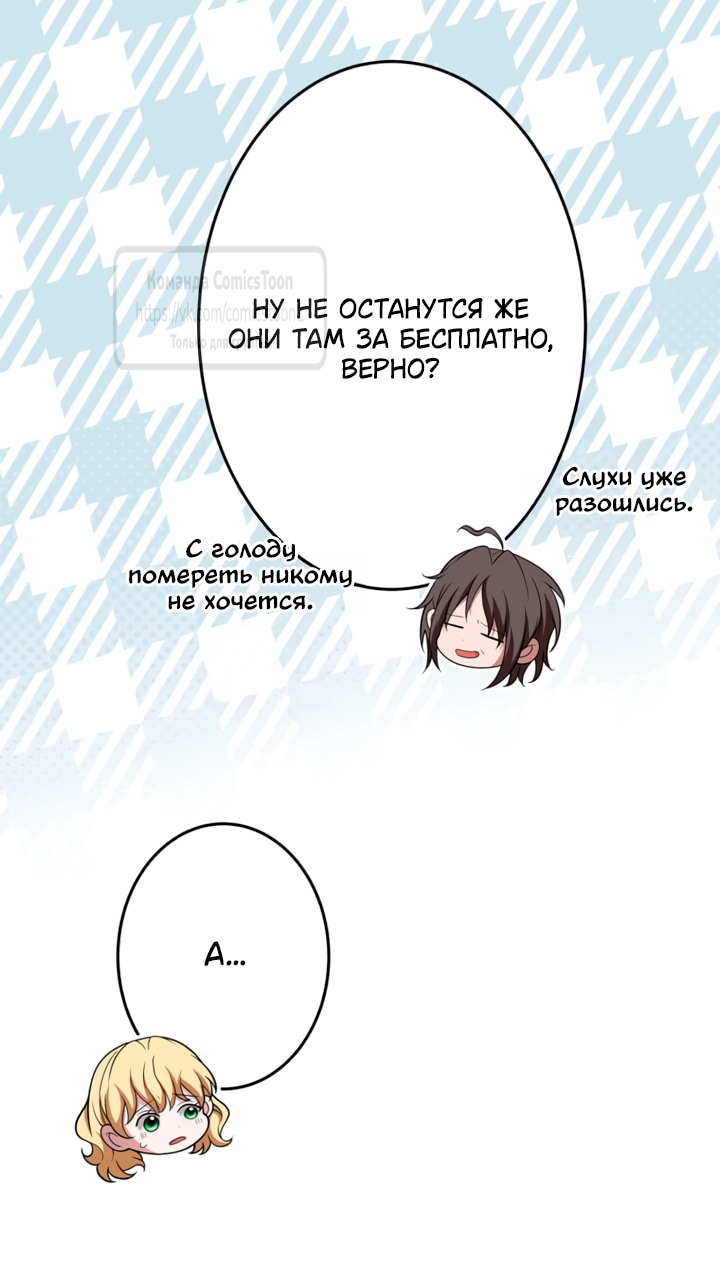 Read Варварское предложение манга читать онлайн Manga Online