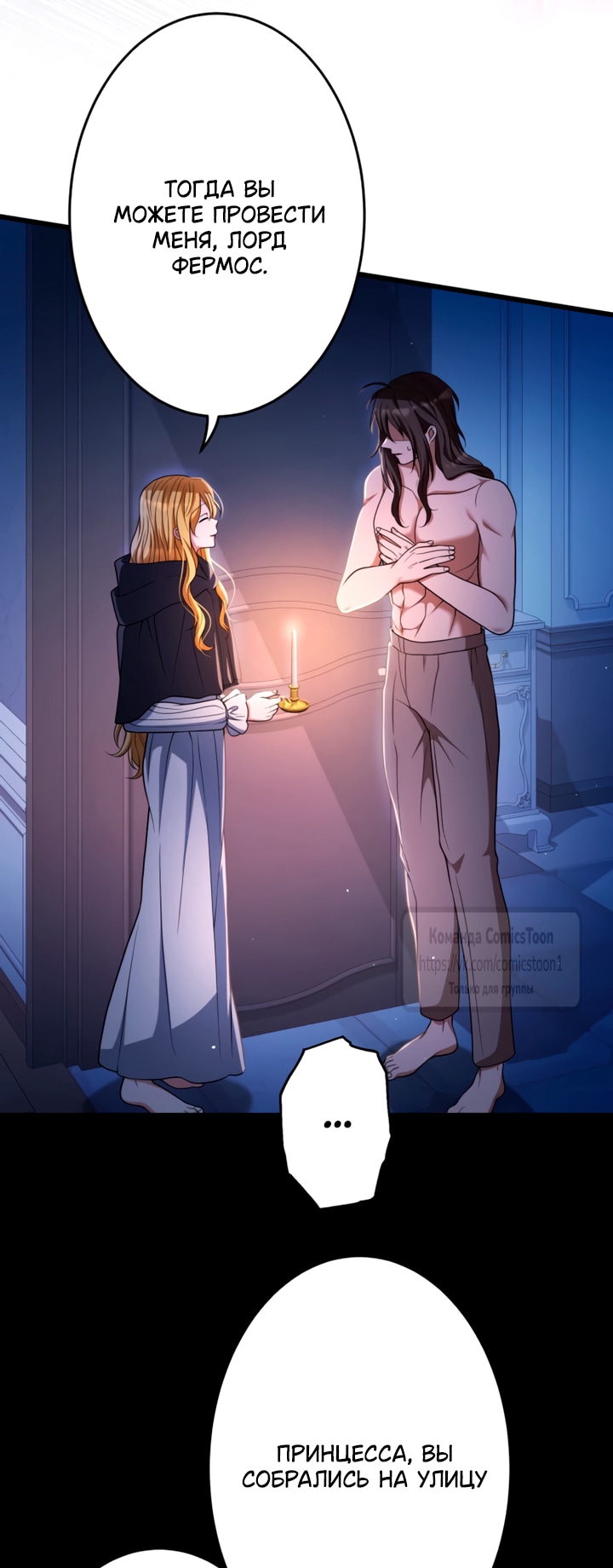 Read Варварское предложение манга читать онлайн Manga Online