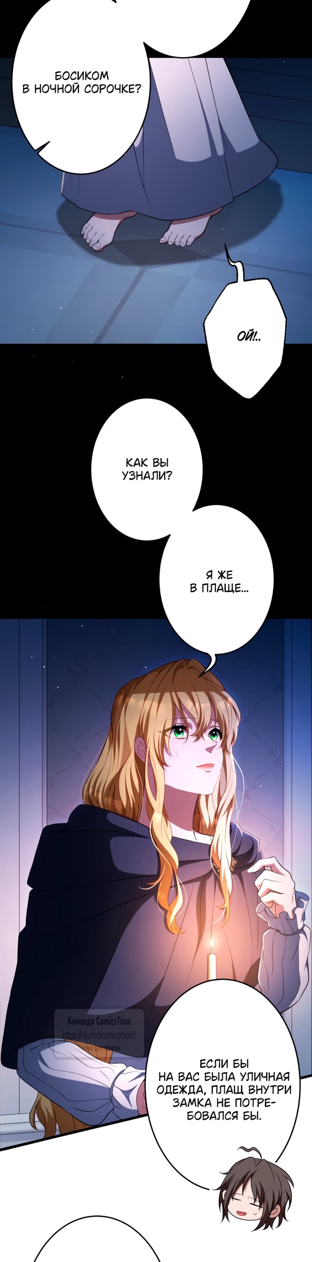 Read Варварское предложение манга читать онлайн Manga Online