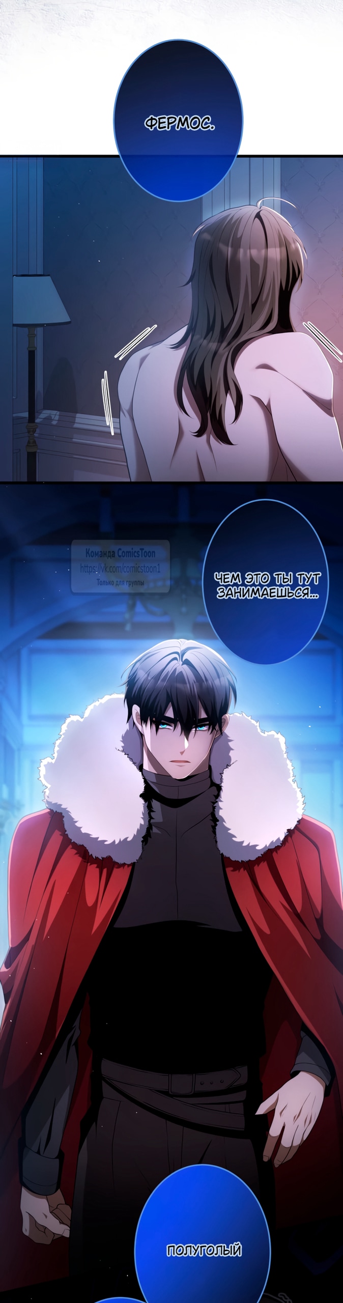 Read Варварское предложение манга читать онлайн Manga Online