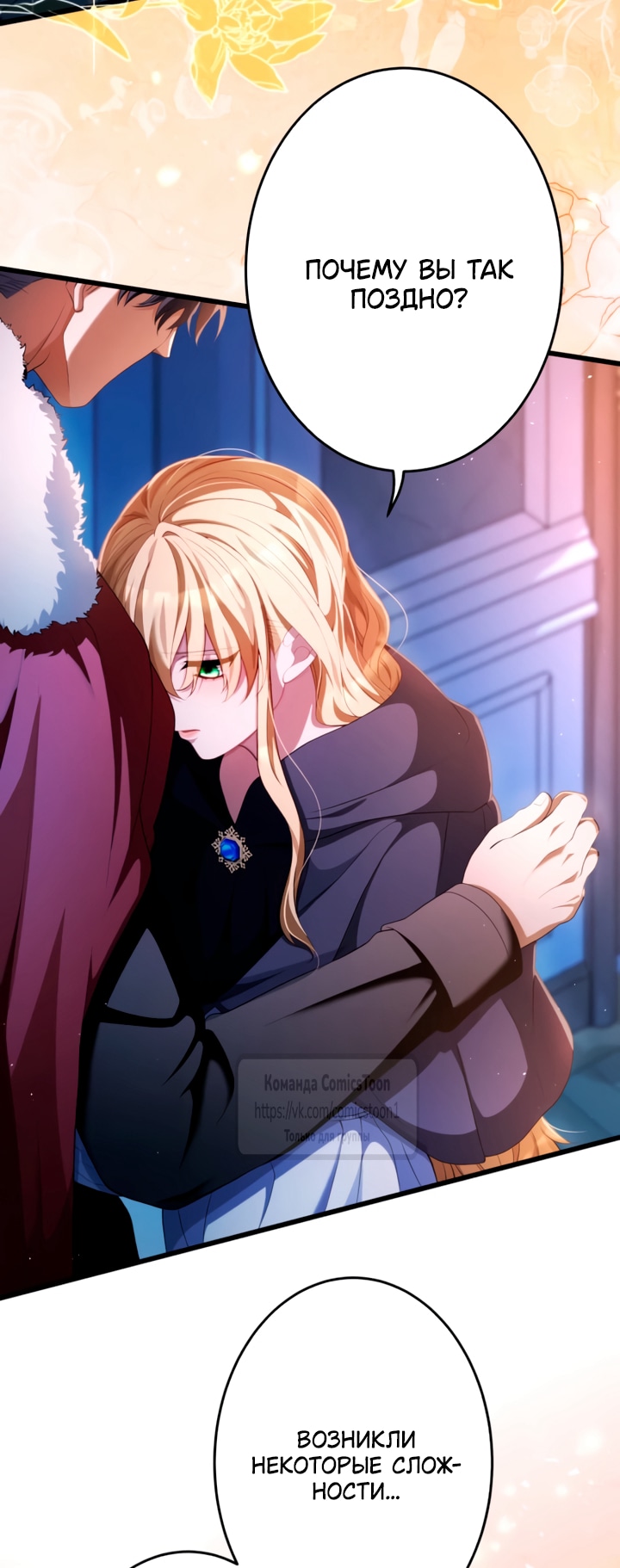 Read Варварское предложение манга читать онлайн Manga Online