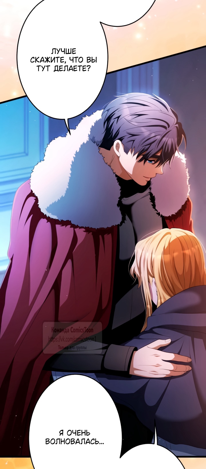 Read Варварское предложение манга читать онлайн Manga Online