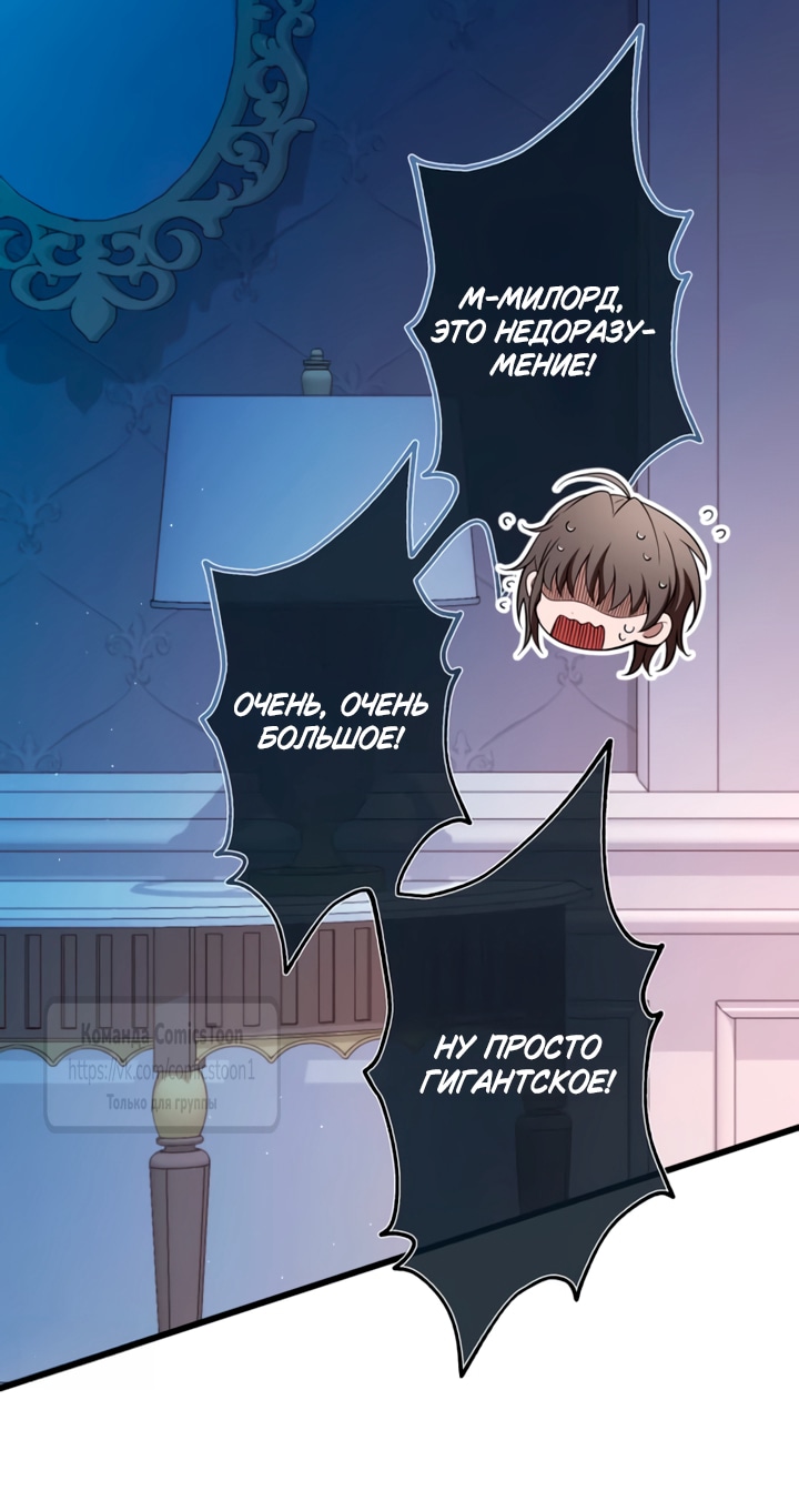 Read Варварское предложение манга читать онлайн Manga Online