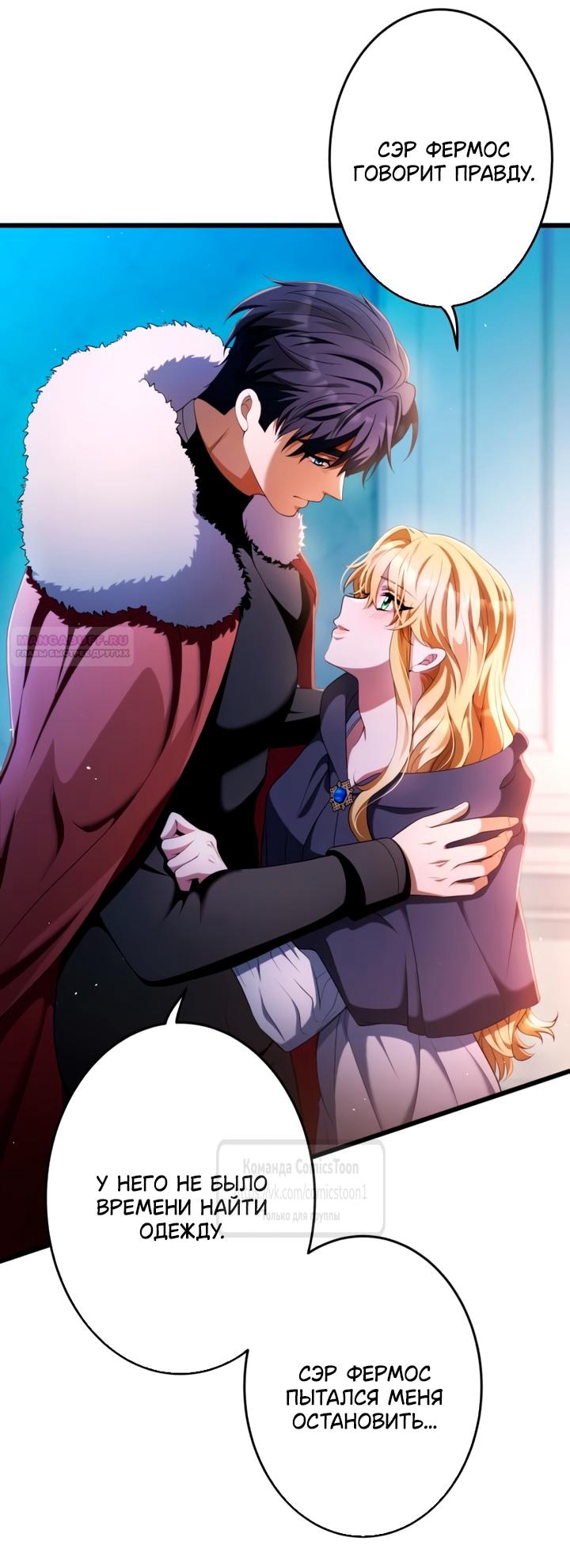 Read Варварское предложение манга читать онлайн Manga Online