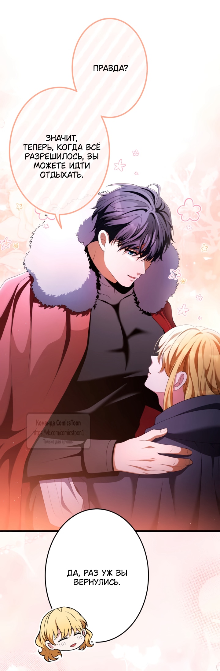 Read Варварское предложение манга читать онлайн Manga Online