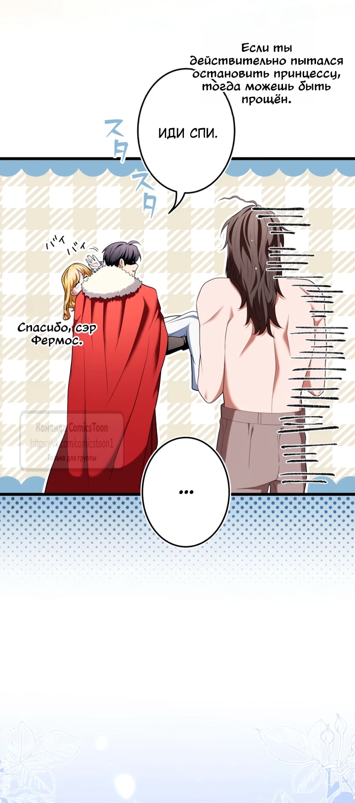 Read Варварское предложение манга читать онлайн Manga Online