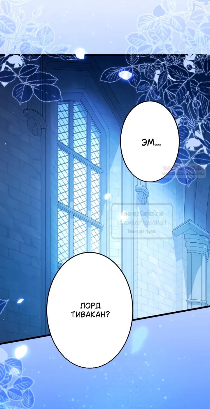 Read Варварское предложение манга читать онлайн Manga Online