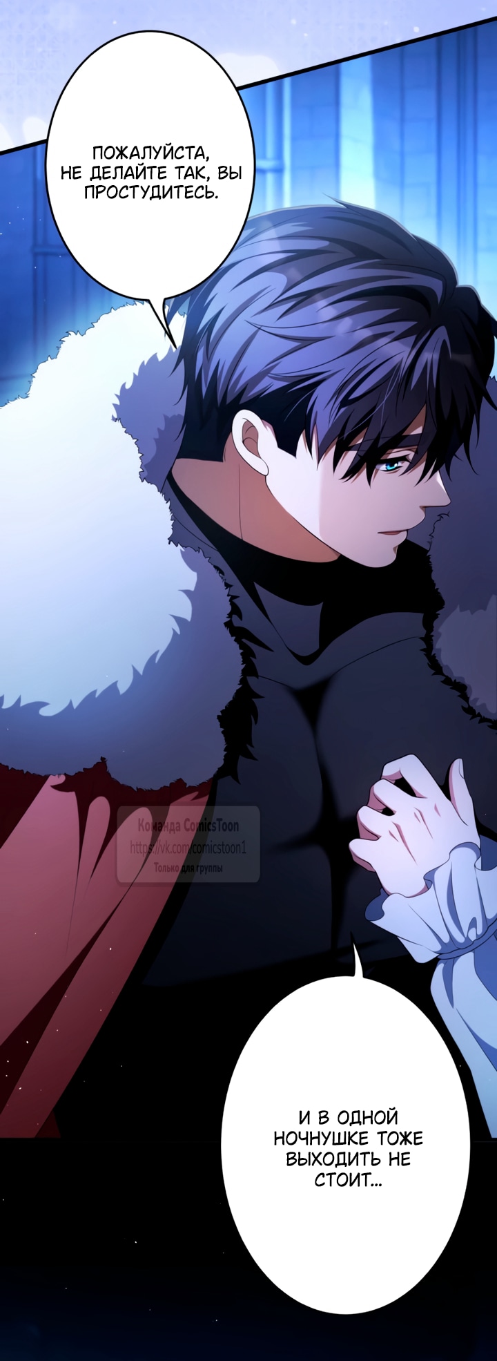 Read Варварское предложение манга читать онлайн Manga Online