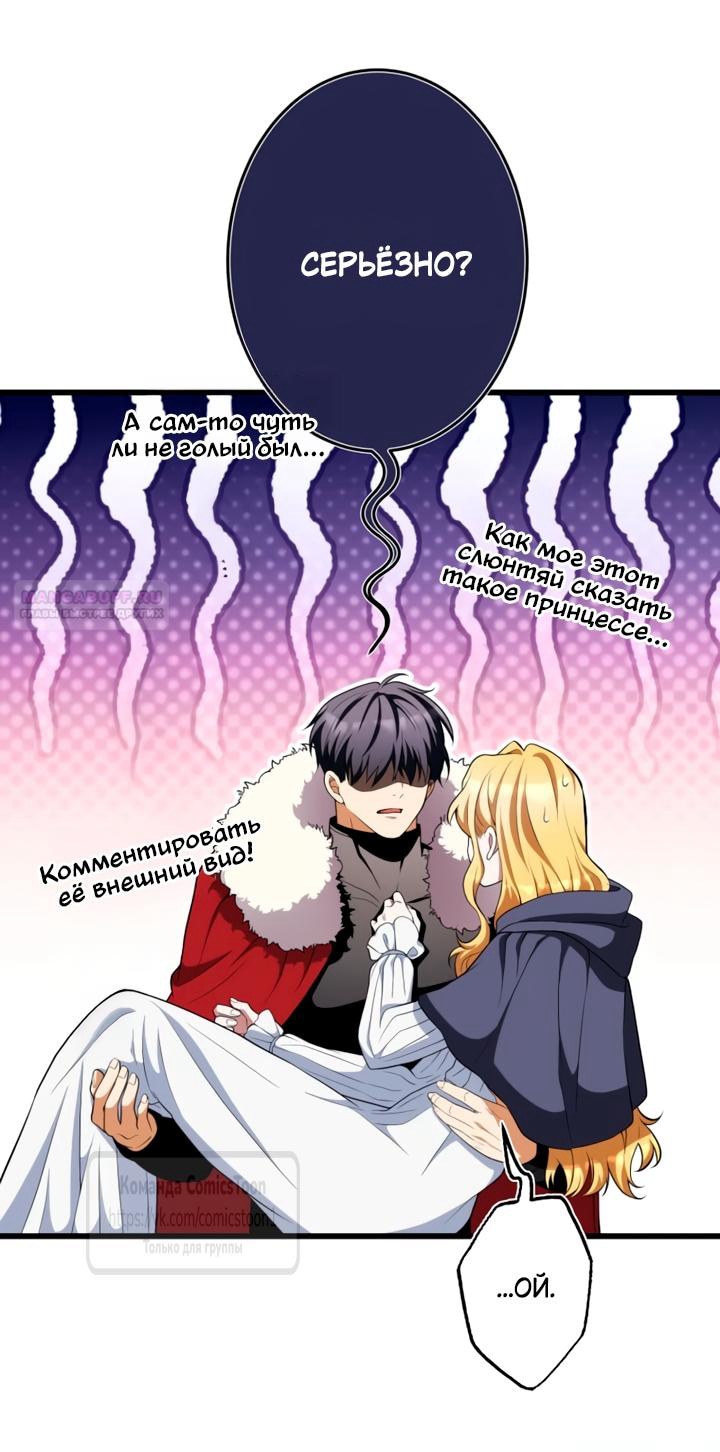Read Варварское предложение манга читать онлайн Manga Online