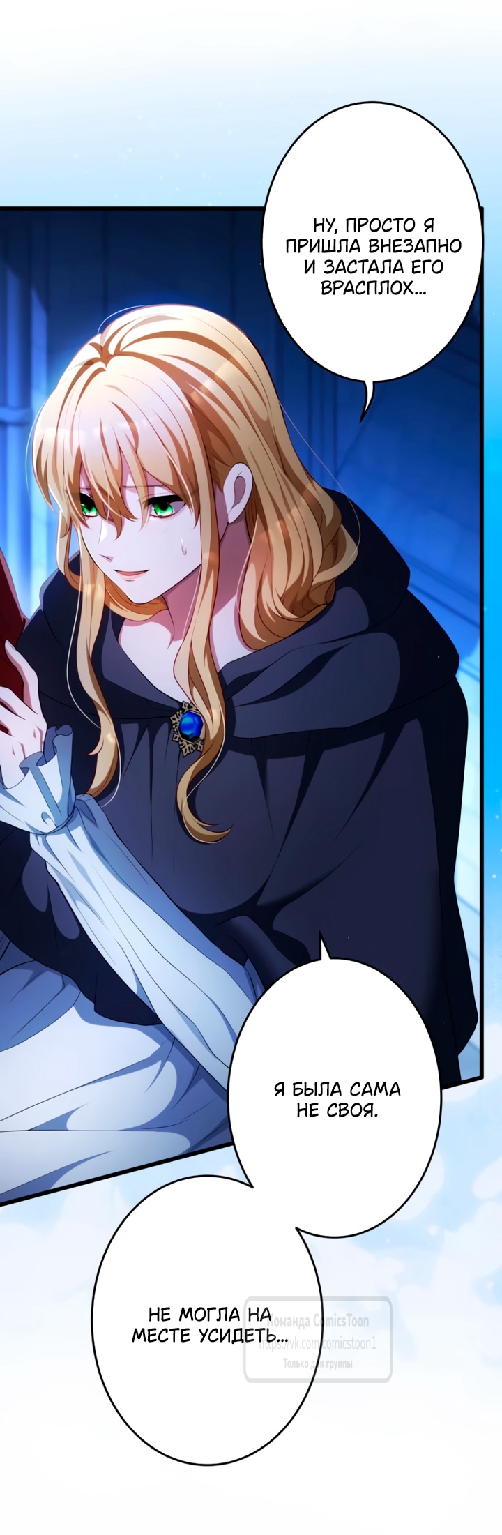 Read Варварское предложение манга читать онлайн Manga Online
