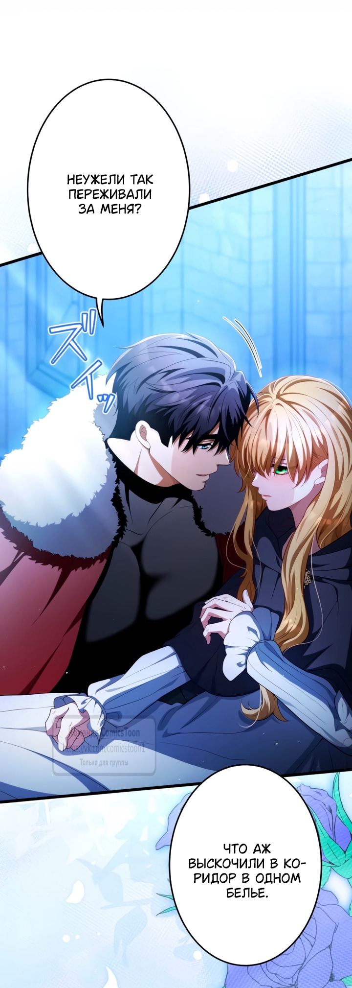 Read Варварское предложение манга читать онлайн Manga Online