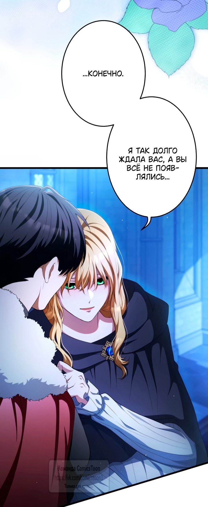Read Варварское предложение манга читать онлайн Manga Online