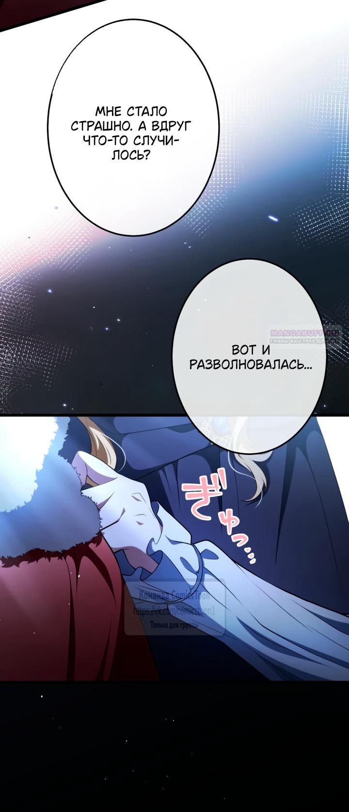 Read Варварское предложение манга читать онлайн Manga Online