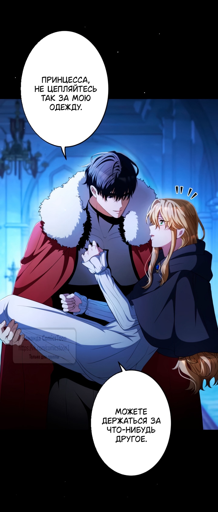 Read Варварское предложение манга читать онлайн Manga Online