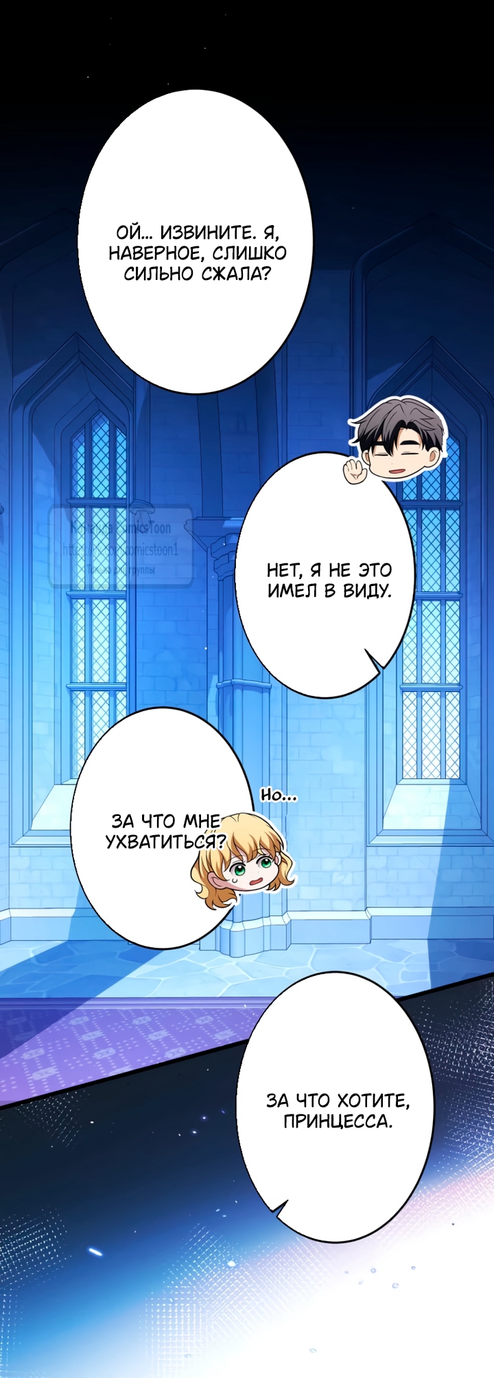 Read Варварское предложение манга читать онлайн Manga Online