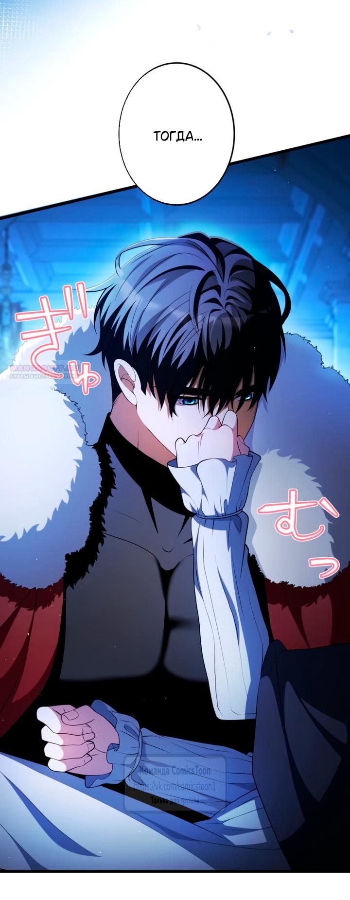 Read Варварское предложение манга читать онлайн Manga Online