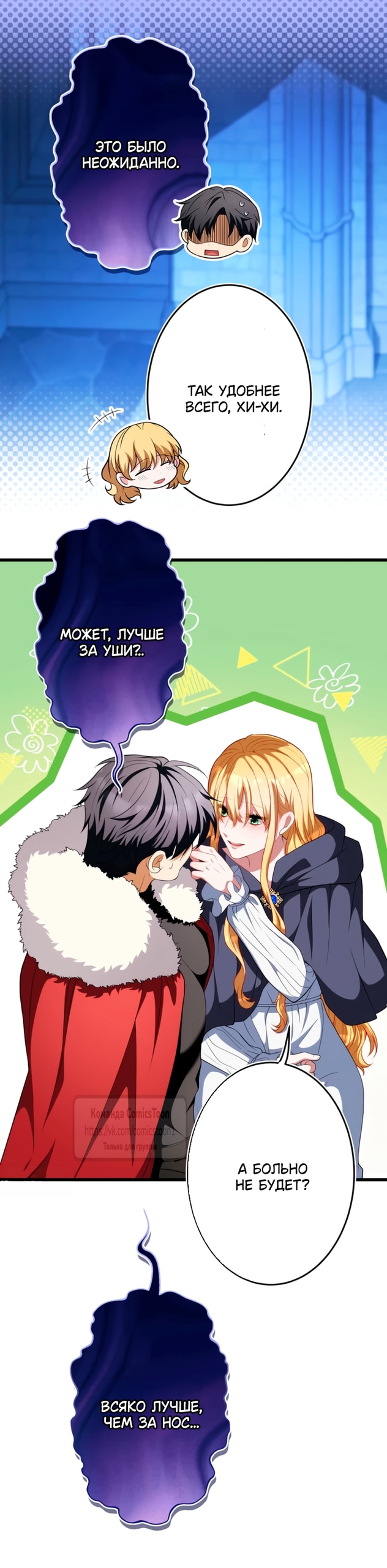 Read Варварское предложение манга читать онлайн Manga Online