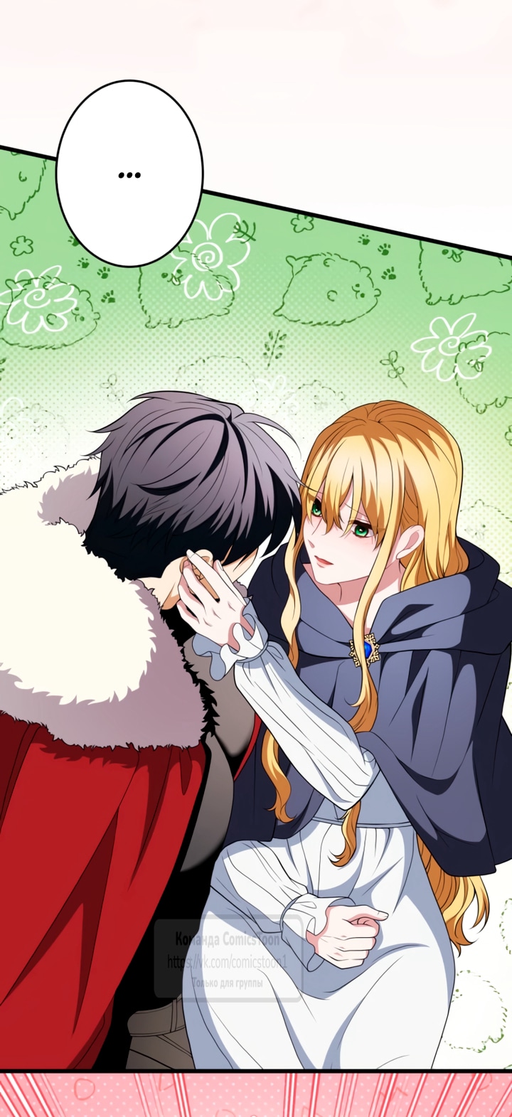 Read Варварское предложение манга читать онлайн Manga Online