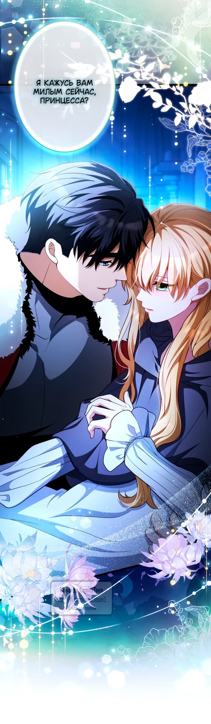 Read Варварское предложение манга читать онлайн Manga Online