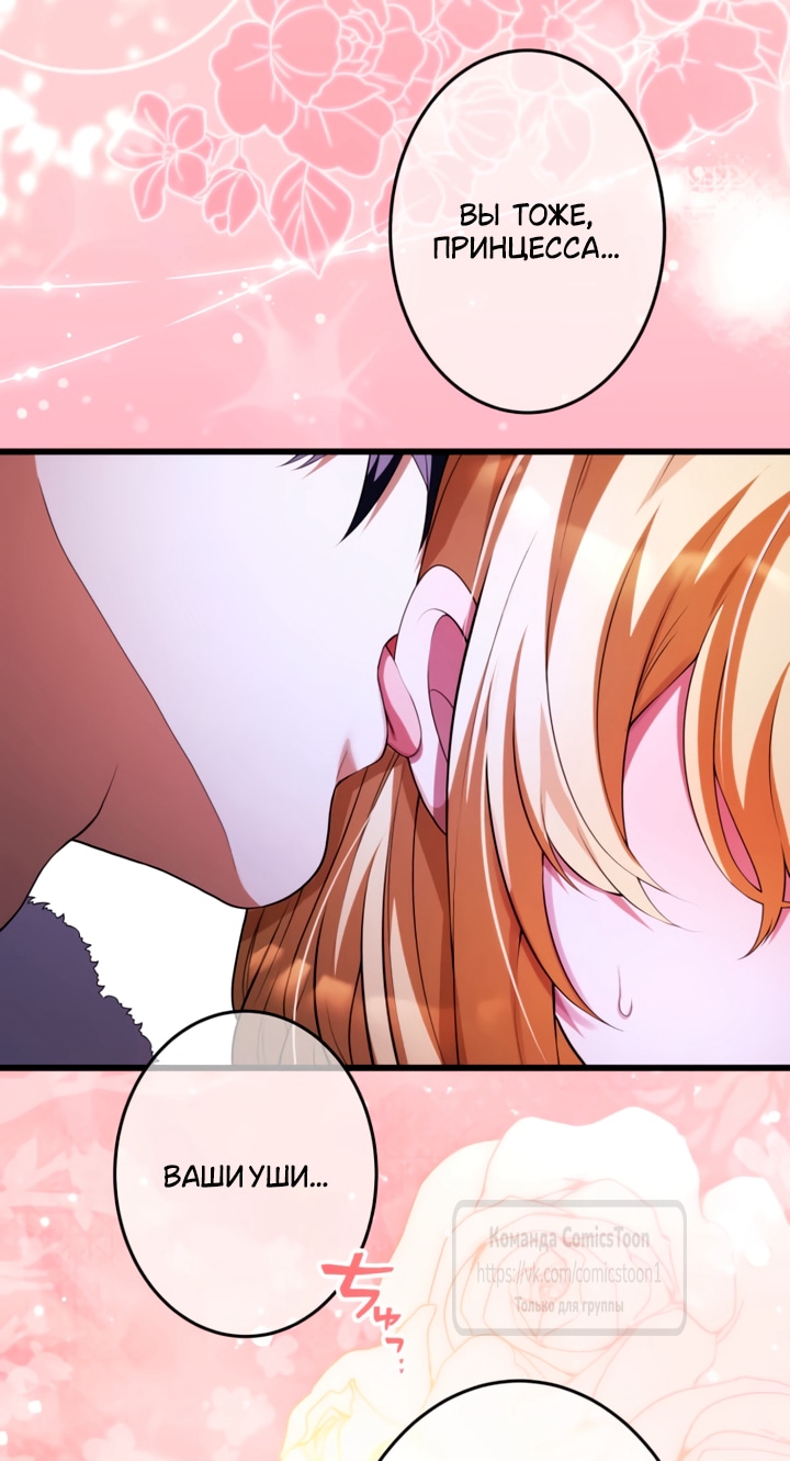 Read Варварское предложение манга читать онлайн Manga Online