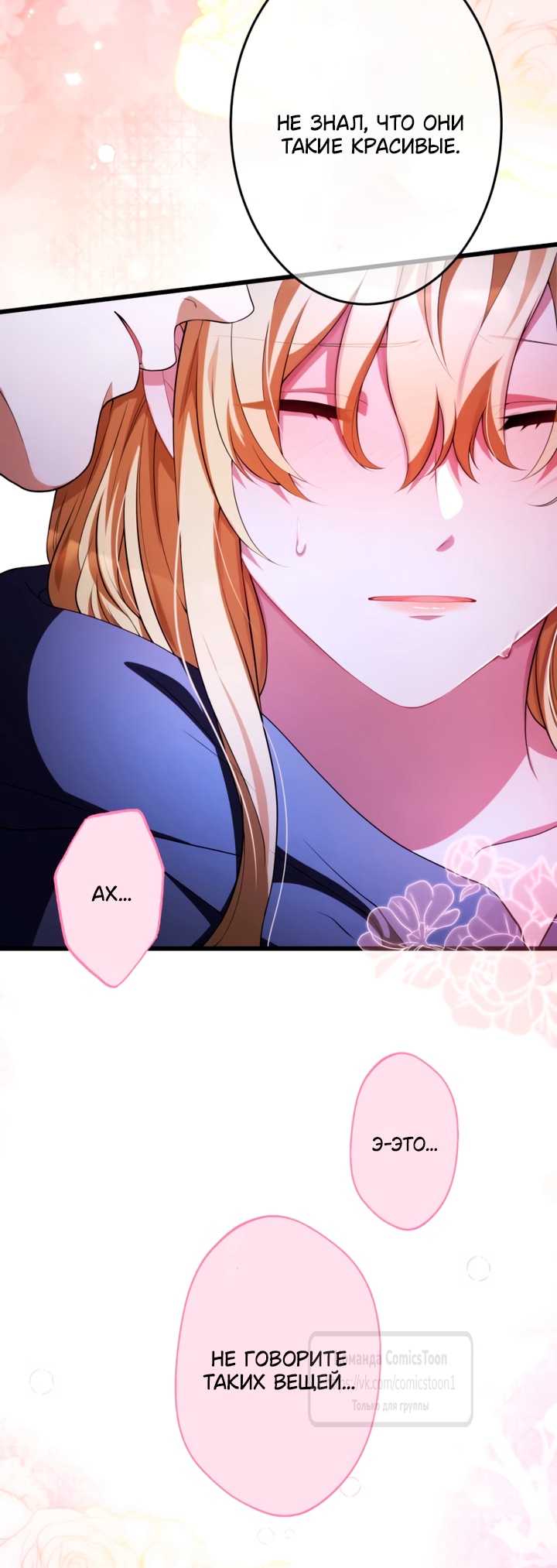 Read Варварское предложение манга читать онлайн Manga Online