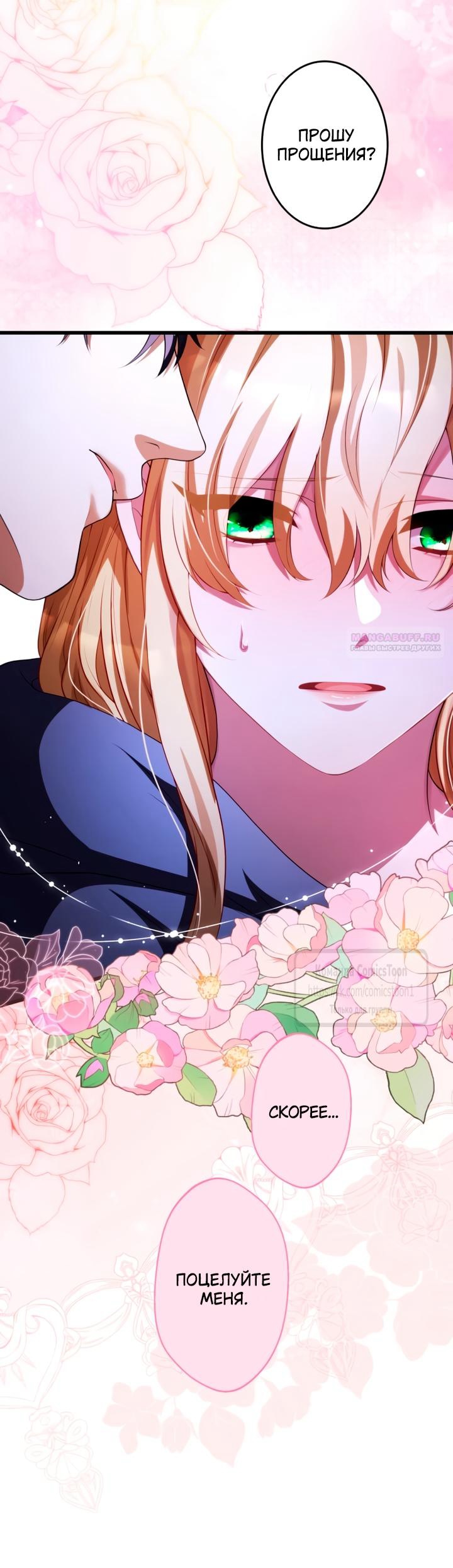 Read Варварское предложение манга читать онлайн Manga Online