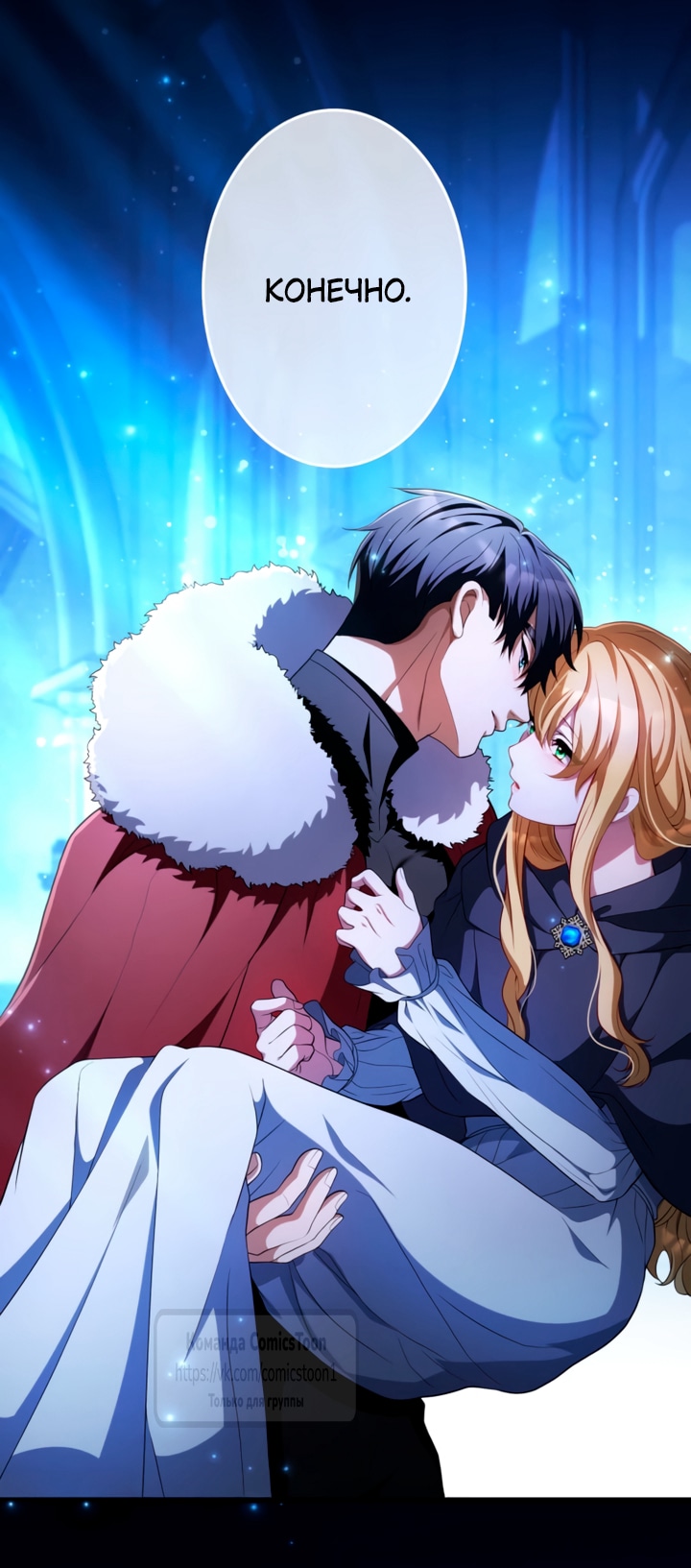 Read Варварское предложение манга читать онлайн Manga Online